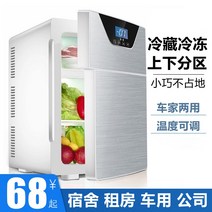 음식물냉동고 서랍식 가정용 미니 냉동고 현대 고 소형 홈스테이 단문동 셋방 1인용 모유 음소거, 01 구매 침대형/의약품형/양량구매처