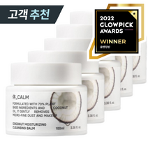 휴캄 미세먼지 세정력 100% 안전성 테스트 완료 코코넛 보습 클린밤, 100ml, 5개