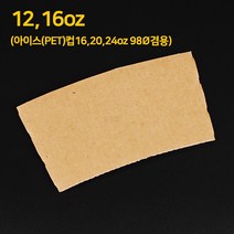 테이크아웃컵 홀더 12/16/20/22온스용 (98파이) 1000개, 01. 무지