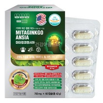 혈액순환 미타징코엔시아 60캡슐/은행잎추출물 영양제 기억력 혈행 개선, 1개, 60캡슐
