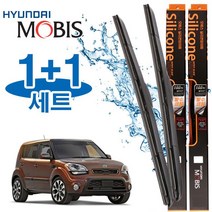 올뉴쏘올 와이퍼 600mm500mm 현대모비스 와이퍼 세트