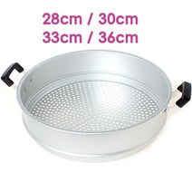 원효 알루미늄 손잡이 찜기 (찜채반 시루솥 떡시루 찜통 찜솥, 33cm