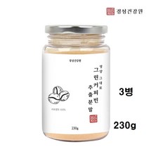 그린 커피빈 추출물 클로로겐산 커피 생두 그린커피빈차 그린빈 인도산, 3병