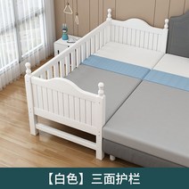 침대 연장 가드 레일 유아용 나무 침대옆 사이드 간이 공간활용 유아 신생아 아기 아기침대, 3면난간180x80x40