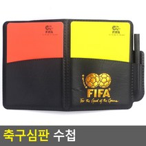 축구광 남편 남친 선물 내기게임 수첩 사무용품 암기