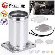 BMW 5 시리즈 E60 E61 E61N 520I 525D 530D 535D 키트 VR-EGR08 알루미늄 EGR 제거 바이 패스, 은, 중국