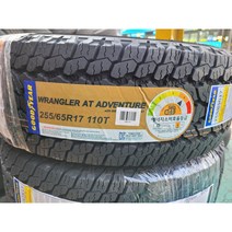 콜로라도 굿이어 타이어 255/65R17 110T 미국산 수원장착가능 2556517, 수원 광교 장착점 장착하기, 1개