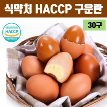 국내산훈제달걀60구 TOP 가격비교