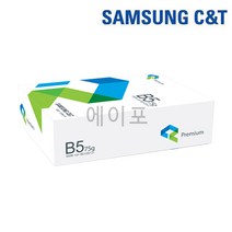 삼성 B5용지 복사용지 75g 낱권 500매 1권