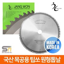 장원초경 국산 목재용 목공용 원형톱날 고속절단기날 팁쏘 14인치 100T 14x100