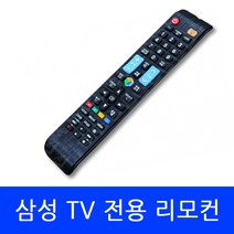 LT24H313HKDXKR 삼성 TV 전용 리모컨