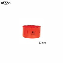 [RΘA] 케이더블유 바이메탈홀쏘 57mm 핸드드릴비트 작업용 전동드릴 용드릴 공구액세서리 햄머드릴 드릴 용공구 악세사리 ▷_β5243Ea, 《β본상품》