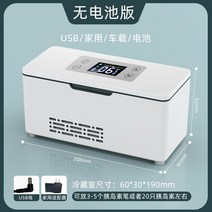 저온저장고가격 바오 휴대용 인슐린 냉장고 상자 소형 미니 냉장고 자동차 홈 충전 의학 냉장고 전용, A.3세대 항온(배터리 없음)은 자동차 및 가정용으로