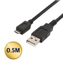 LANstar USB 2.0 A-Micro B형 케이블 50CM, 상품선택