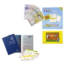 은행놀이/여권놀이/역할학습/학습교재용지폐와통장, 여권놀이