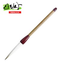 신진사 무성필(정봉 민대 민대정봉)(12호-24호), 무성필 민대 정봉/20호