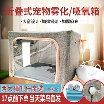 반려동물산소밸브룸 리빙박스 애견산소방 강아지 산소발생기 산소방 고양이 가정용, 상자에는 설비 및 이 포함되어 있지 않다