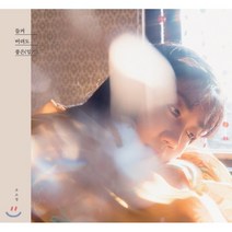 [CD] 조소정 - 미니앨범 1집 : 들켜버려도 좋은(일기)