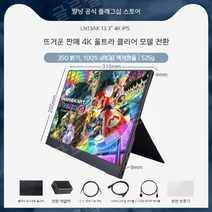 포터블 모니터 4k 2k 보조 터치 휴대용 서브 외부 휴대전화 노트북 디스플레이, 15인치, C