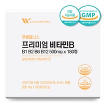 [A.H.] 프리미엄 비타민 B1 B2 B6 B12 영양제 180정 6개월분 개별포장 대용량 고함량 고농축 티아민 리보플라빈 코발라민 활성형 비타민비 복합체, 1개
