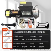 차량용우인치크레인 맞춤형 전자기 브레이크 전기 윈치 12v24v 자동차 오프로드 차량 자체 구조 전기 호이스트 차량 탑재 소형 크레인 윈치, 2.2.이중 브레이크 12500lbs 최대 싱글 로프