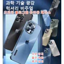 COVANK 핸드폰케이스 아이폰하드케이스 오로라 홀로그램 아이폰 케이스 테크노 마니아 럭셔리 비주얼 케이스 충격완화/안정방폭링/레이저렌즈링 iPhone11/12/13/14