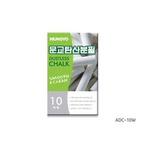 문교 탄산분필(백색)
