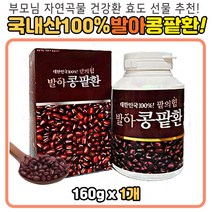 발아콩팥환 콩 팥 발아 100% 자연곡물 선물추천 1개 국산 국내산 발아콩 발아팥 렉틴 프리 통곡물 두묘 완전 단백질 식물성 고단백 저지방 건강환 블랙푸드 검정콩 검은콩 부모님 노인 주부 어머니 아버지 온가족 국산콩 국산팥 환 정 알