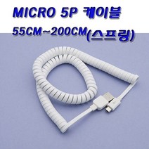 엠피지오 레전드Z/8 Micro 5핀케이블(스프링) 약 55cm~2M, NA647-케이블
