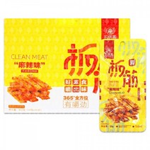 500 우시안자이 수반진 마라웨이 20g BOX(20개입) 간식 먹방 술안주 콩고기 대체육 마라맛 비건식품 유튜브, 단품