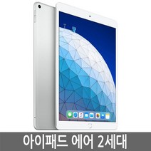 아이패드 에어 2세대 16GB 32GB 64GB WiFi/LTE 셀룰러 기가 정품, Wi-Fi+Cellular