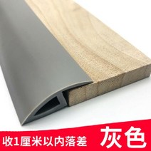 문턱 로봇청소기 경사 받침대 넘기 경사대 슬로프 청소기 몰딩 방지턱 도어 등반 문지방, 13 회색(1cm)