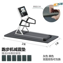 두꺼운 런닝머신매트 실내자전거매트 홈짐 홈짐매트 시공 충격흡수매트 방음 러닝머신, 블랙그레이[2m*1m*두께2cm]