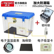 카메라보관함 카메라제습함 카메라렌즈보관 카메라보관 카메라보관함제습기 장비관리함, 옵션6 30L
