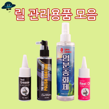 [고선수피싱] 릴 관리용품 모음 릴구리스 릴오일 고광택코팅제 염분중화제, 염분중화제200ML