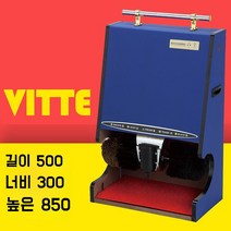 신발청소기 광택기 업소용 세척기 터는기계 모래 신발 먼지 흙 털기 운동화, E.파란구두닦이기계