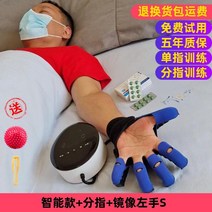 손가락 재활훈련장비 뇌졸증 재활기구 손가락 완력기 손운동 재활 로봇, 왼손S+갈라진손가락+한손가락