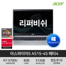 리퍼비쉬 에이서 아스파이어5 A515-45 페타4 WIN R7 5700U 루시엔노트북 윈도우정품, A515-45R-9P4, WIN10, 8GB, 512GB, R7(5700U), 실버