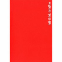 비넬리의 디자인 원칙, 상품명