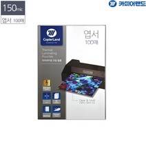 엽서규격 110x160 150mic 100매 라미네이팅 필름코팅지 정전기방지 사진 투명 기계, 기본
