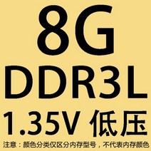 삼성칩 DDR3 1600 8G 노트북 DDR3L 메모리 스틱 PC3 12800 게이지 1.5V 1333, 01. 연노랑, 01. 1600MHz