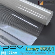 [우리홈시트] 자외선차단 건물 썬팅 필름 아파트 망입유리 창문시트지 사생활보호 포브 POV88001, (폭)127cm x (길이)50cm