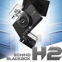 지넷시스템 H2 2채널 HD블랙박스 와이파이, 64기가