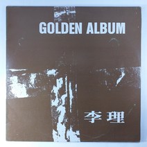 (중고LP) 이리 골든 앨범 1989년 발매 (자켓 음반 상태 AA. 가사지 없음)