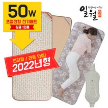 일월 초절전형 전기매트 미니싱글, 01.디자인랜덤