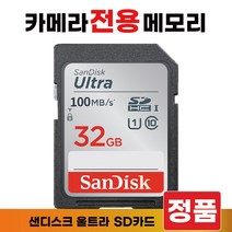32GB 캐논 EOS 650D /캐논 EOS 700D SD카드메모리