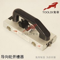 장판 PVC 홈파기 공구 가이드 칼 수동 홈파기 바닥, 래빗 더블 블레이드 구성(각 10개 블레이드), 1개