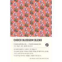 퍼블릭 커피 로스터즈 초코블라썸 블랜드 (200g), 홀빈