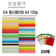두성종이 OA 팬시페이퍼 A4 120g 컬러복사용지 색도화지 케이크토퍼용지, M19 하늘색