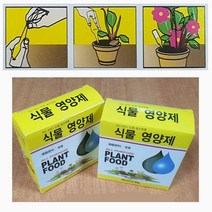 뿌리자극제 20개입 개화촉진제 화초 화분 식물 뿌리 영양제 병충해방제 앰플